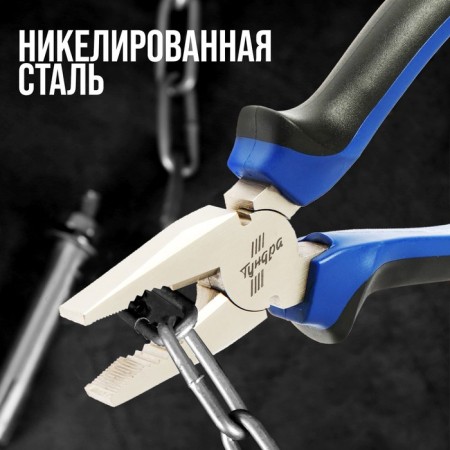 Plask -hugs combined tundra, CRV, nickelled, two -component handles, 180 mm-1