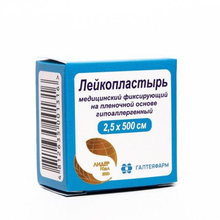 The adhesive plastry medical fixing on a film -based hypoallergenic size 2.5cm*500cm