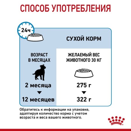 Dry food RC Maxi Junior for large breed puppies, 15 kg-5