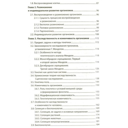 Biology for applicants to universities. Lemeza N., Kamlyuk L., Lisov N.-2