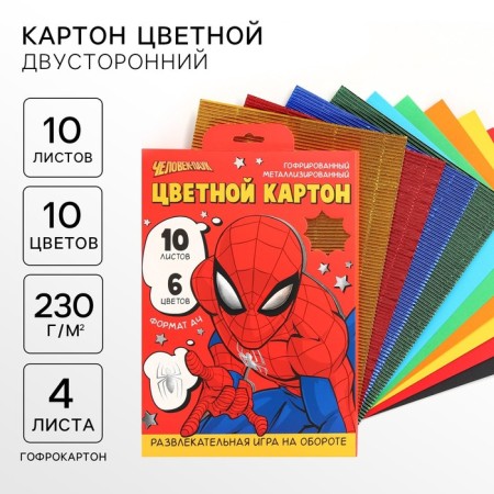 Catcurboard corrugated, A4, 10 sheets, 10 colors, moped, bilateral, in the folder, 230 g/m², Spider-Man