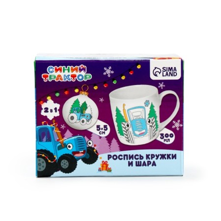 Mug for coloring with a Christmas tree for the New Year "Blue Tractor", 300 ml, a set for creativity-8