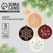 Christmas toys for the New Year 