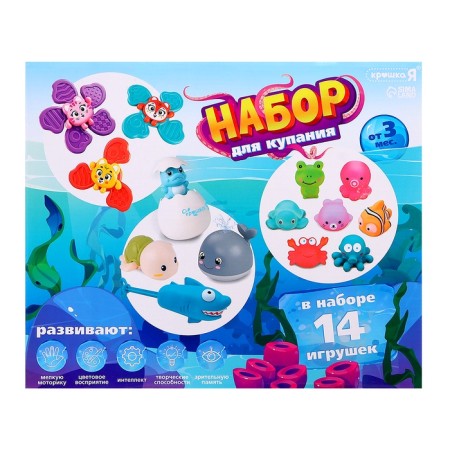 Game set for bathing in the bathroom, 14 toys, mesh-22