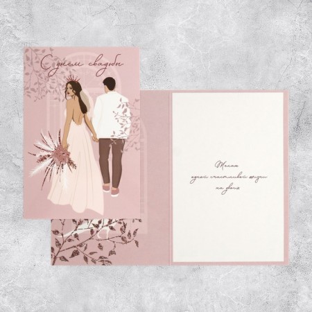 Average "Wedding" postcard, pair, 12 x 18 cm-1