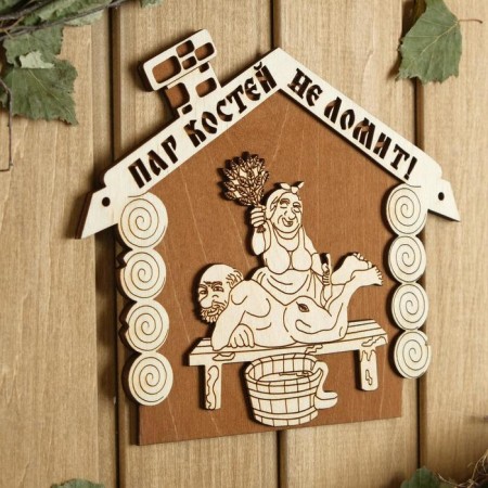 A plate for a bath 22 × 18.5 cm "The pairs of bones does not break!"-1