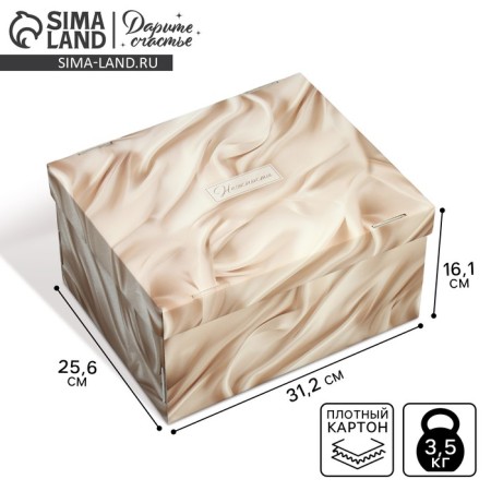 Gift folding box, packaging, “tenderness”, 31.2 x 25.6 x 16.1 cm cm