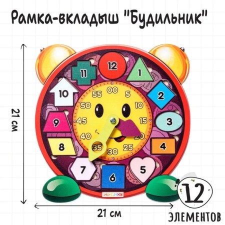 Bades "Alarm clock"