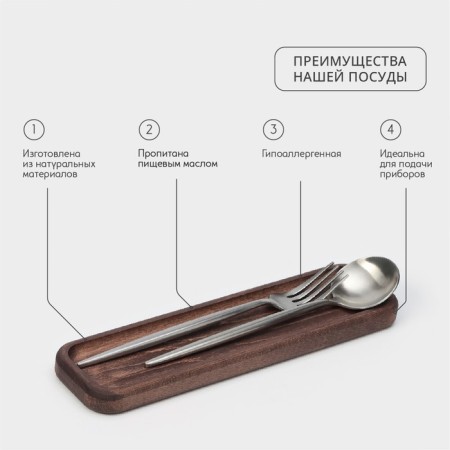 Tray for serving the ADELICA cutlery, 27 × 7 × 2 cm, dark beech-1