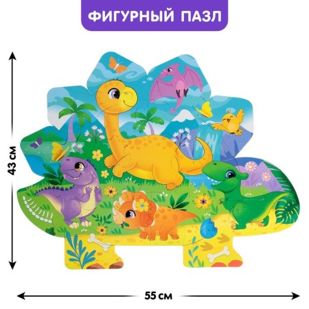 Formal floor puzzle "Lovely dinosaurs"-1