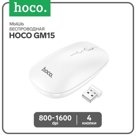 Hoco GM15 mouse, wireless (2.4 + BT), optical, 800-1200-1600 dpi, white
