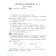 Verification work. GEF. Mathematics. Express control grade 2. Kholodova O.A.