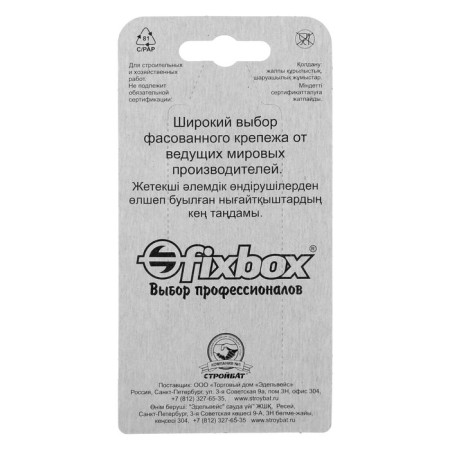 Anchor Bolt Stroybat, with a ring, galvanized, 8x45 mm, 3 pcs-4