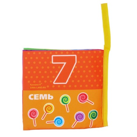 Learning book "Learning to count"-7