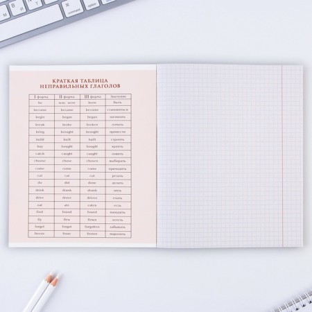 An objective note 48 sheets, A5, items, with reference materials “September 1: English”, cover coathered cardboard 230 gr., Inner block in a cage 80 gr., Whiteness up to 80%, block No. 2.-2
