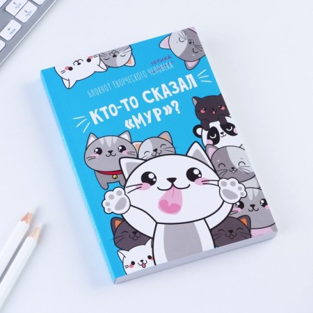 Notepad of a creative person in a soft cover "someone said" Moore "?" A6 120 l-1