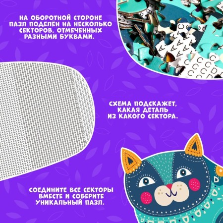 Figure puzzle "Fairytale cat", 500 parts-5