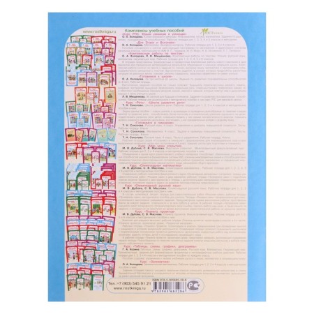 Training apparatus. GEF. Entertaining Russian language grade 3, in 2 parts, kit. Mishchenkova L.V.-10