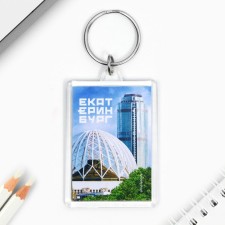 A keychain for Yekaterinburg keys 3.5 x 5 cm.