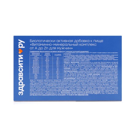 Vitamino Mineral Complex for Men of Hell from A to ZN, 30 capsules of 580 mg-1