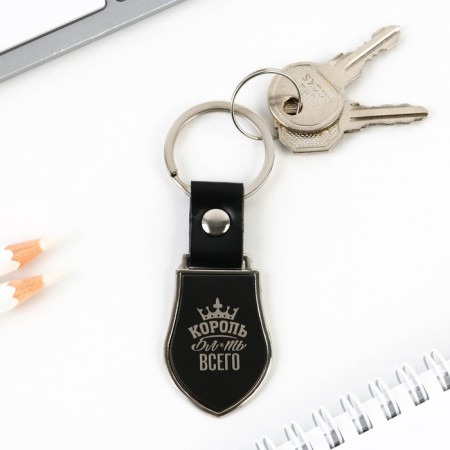King keychain "King", 9 x 3.2 cm., 18+-3