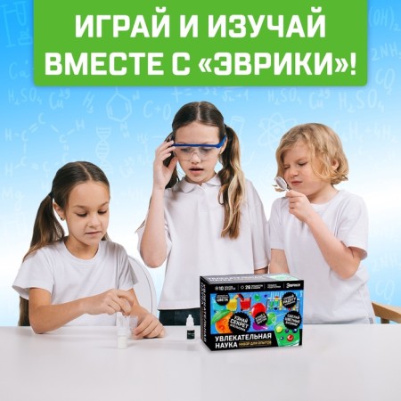 Set for experiments "Fascinating Science", 10 experiments-10