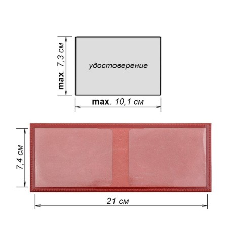 Cover for a student ticket, red color-1
