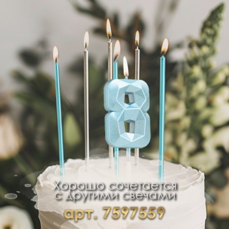Candle in the cake on the skewer "Almaz", the number "8", blue, 4.8x2.6 cm-2