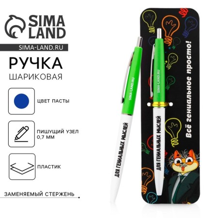 Handle Ball Blue Paste Automatic 0.7 mm “September 1: everything is ingenious - simple!” plastic