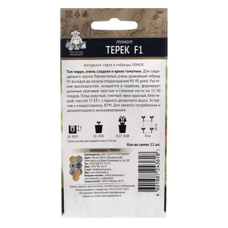 Seeds Tomat "Terek", F1, 12 pcs.-1