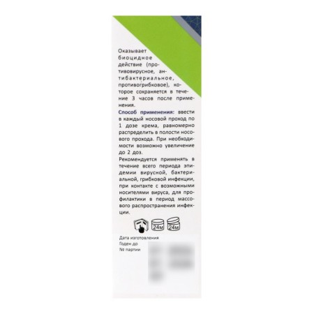 Kryakorus cream-balm, nasal infection neutralizer, 15 ml-2