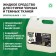 Liquid detergent for washing black and dark tissues Crystal Black concentrate / 3 l