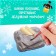 Set of excavations "predictions from Santa Claus"