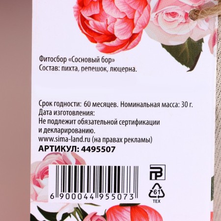 Запарка "С 8 Марта!", с ароматом пихты-3