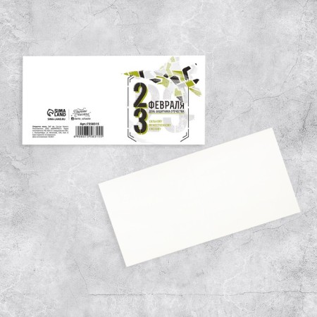 Postcard-Mini "February 23!", 7 x 7 cm-1