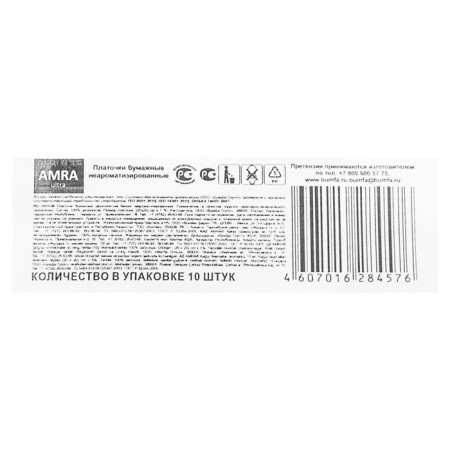 Paper “AMRA” shafts are not flavored, 10 pcs-2