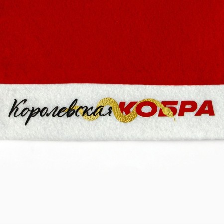 Santa Claus cap "Royal Cobra"-4