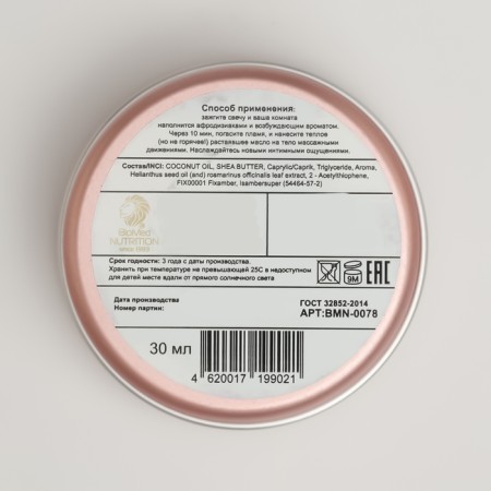 Massage candle "Relaxing & Excitation Massage Candle. Paradise Cherry", low -temperature, 30 ml-1