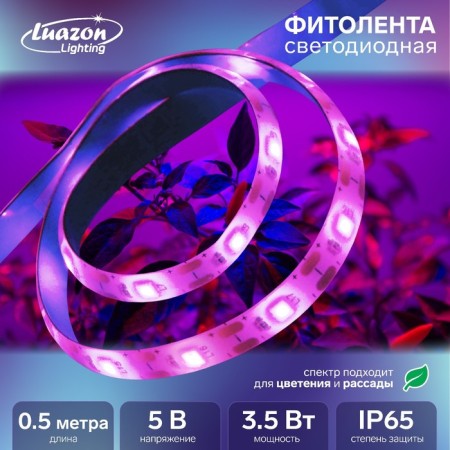 LED Luazon, 5 V, SMD5050, 0.5 m, IP65, 3.5 W, 60LED/m, USB, multiproper