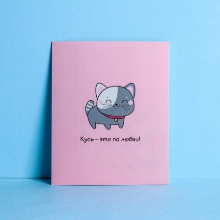 Postcard —Nstagram "Kus" cat, 8.8 × 10.7 cm