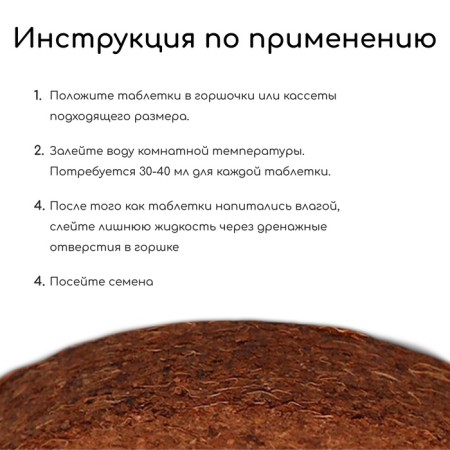 Coconut tablets, d = 6 cm, set 5 pcs., Without a shell, Greengo-4