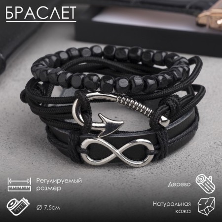 Bracelet Skin "Hope", black color, d = 7.5 cm