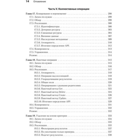 API design patterns. Givax J.-10