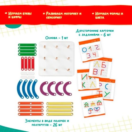 Game table training "Geoboard"-1