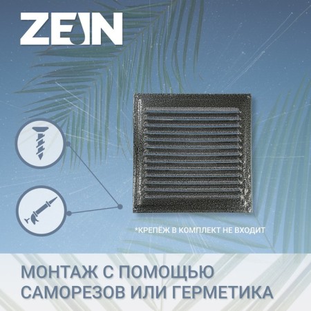 Ventilation grate Zein Lux RM1515SR, 150 x 150 mm, with a grid, metal, silver-1