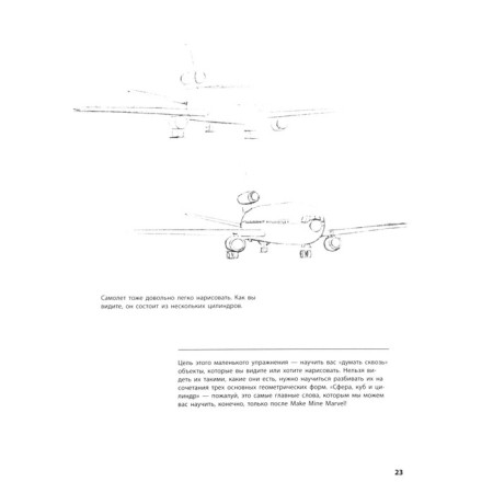 How to draw comics in the style of Marvel, Lee S.-3