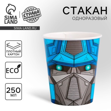 A single -single paper glass "Robot", 250 ml