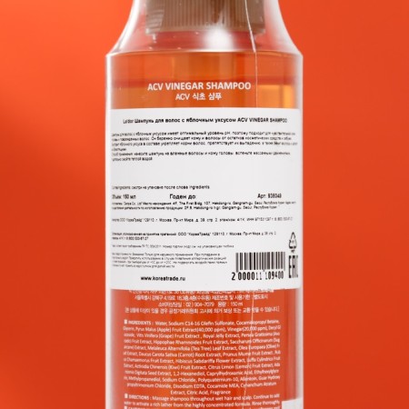 Hair shampoo with apple vinegar Lador "ACV Vinegar Shampoo", 150 ml-2