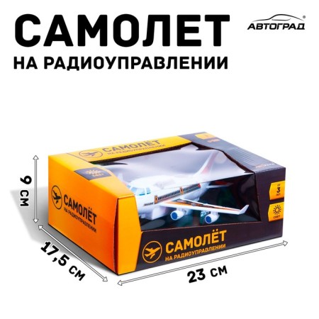 Aircraft on the Liner radio, lighting effects, works on batteries, white color-2