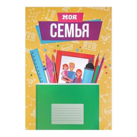 Sheets - dividers for portfolio for graduation "School subjects", 6 sheets, A4-2